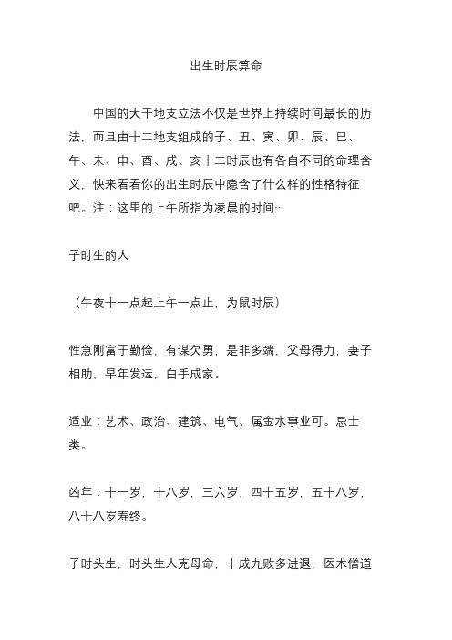 南传子平神煞华盖_华盖十神详解_华盖神煞表