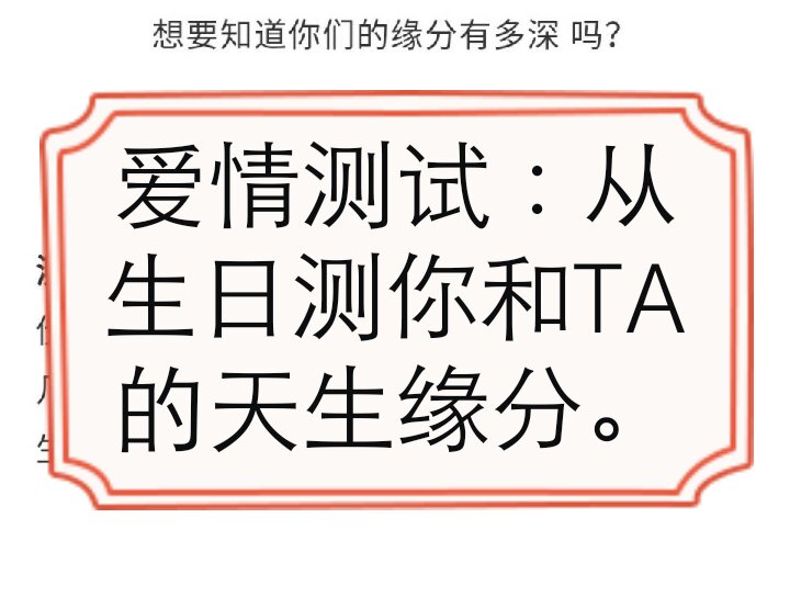 缘分配对姓名_姓名缘分配对准不准_姓名缘分配对男女