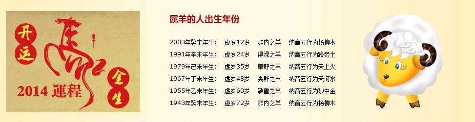 2021年流年运势分析属羊_2021年生肖羊流年运程_属羊流年运势运程2019