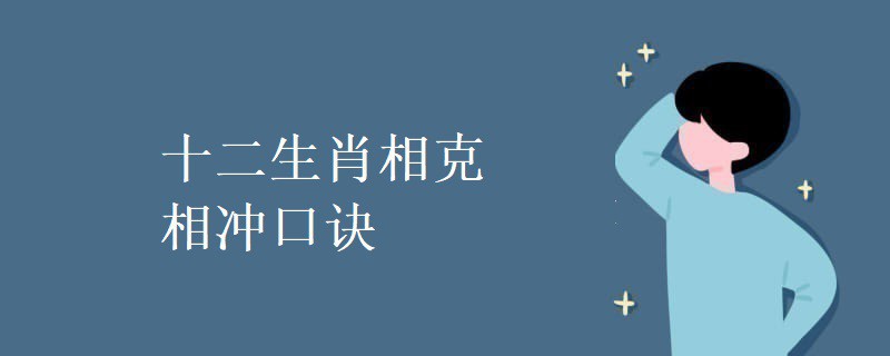 鼠和牛为什么冲_鼠牛对冲吗_生肖鼠与牛相冲