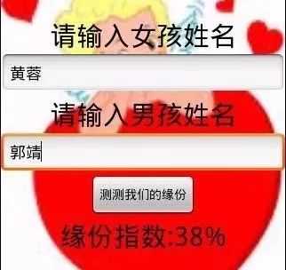 姓名笔画配对缘分测试_姓名笔画测试两人关系可信么_姓名笔画缘分配对测试