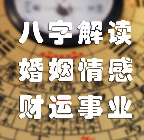 八字讲课预测人生的方法_人生八字预测讲课_八字预测视频讲座