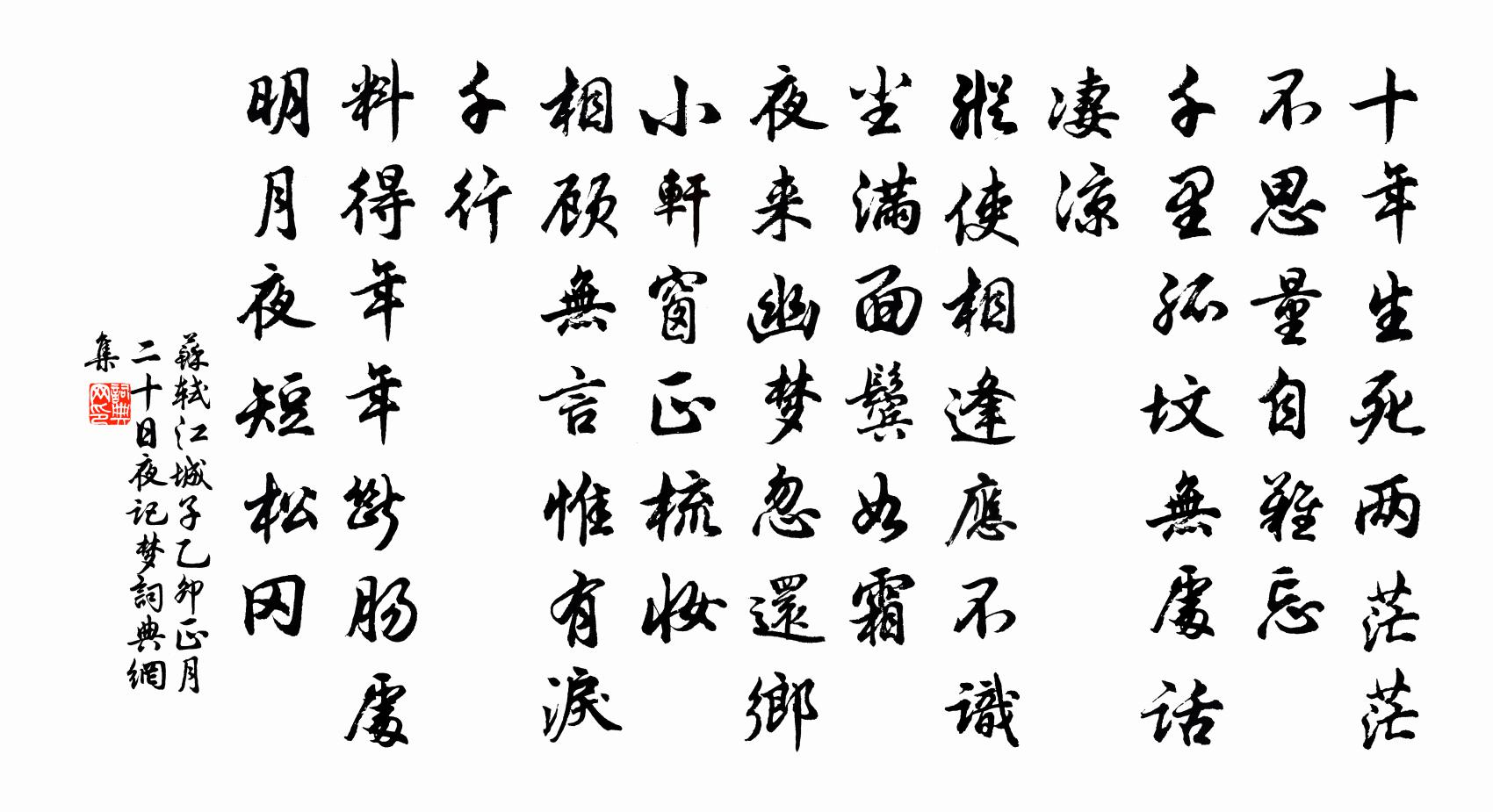 正月亡妻十日哀悼夜记翻译_江城子乙卯正月二十日夜记梦表现了对亡妻的哀悼和思念_正月死人有什么风俗