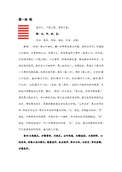 乾卦中九五的爻辞是_六爻初九九二什么意思_乾卦六爻爻辞为何名为初九至九五