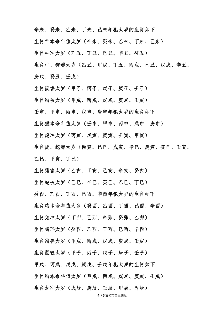 紫微斗数流年看法_紫微斗数看流年分析_紫微斗数的流年怎么看