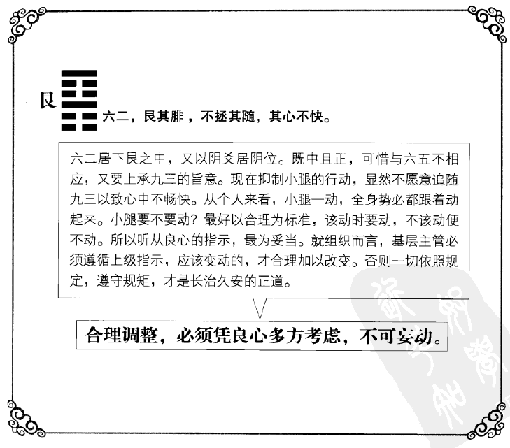 泽山咸卦爱情_泽山咸卦看感情_泽山咸卦测感情