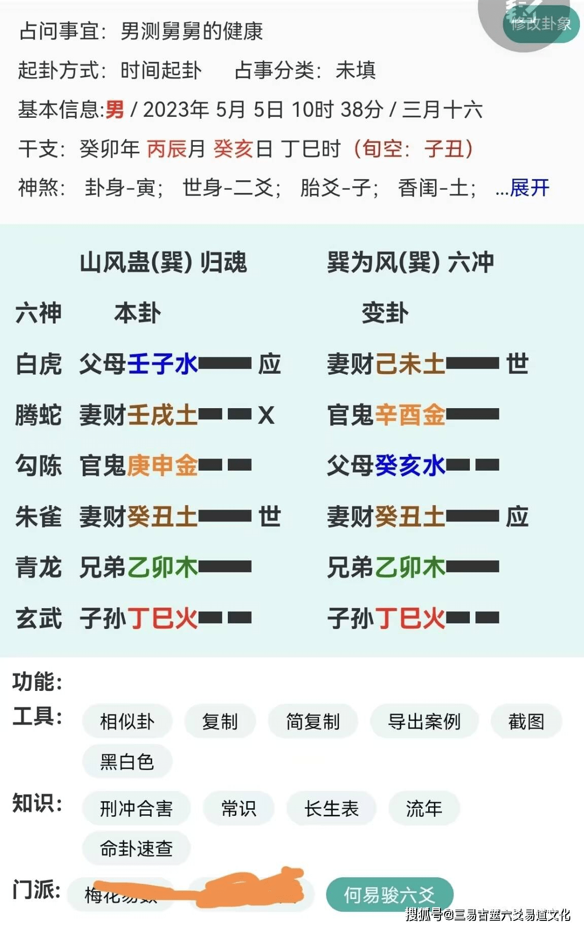 六爻中空亡就是旬空吗