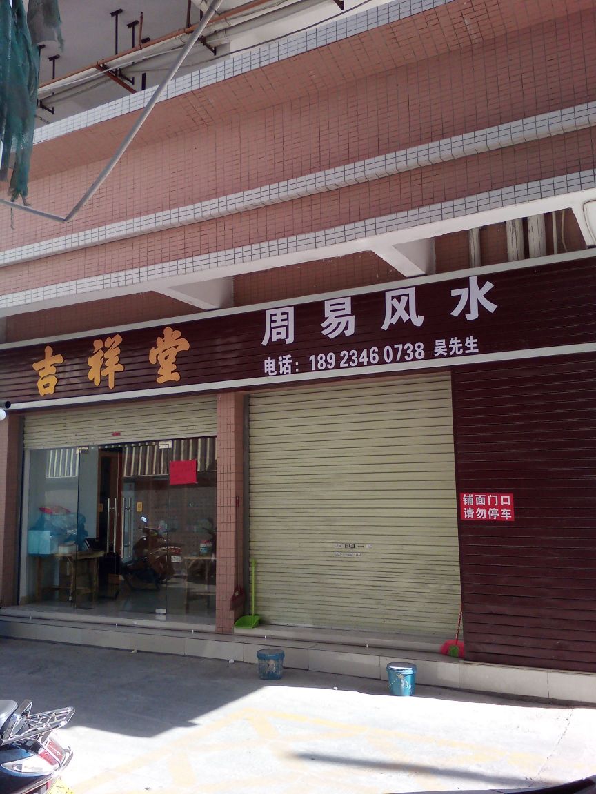 店面门留多宽风水好_店面门留多宽风水好_店面门留多宽风水好