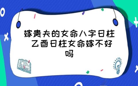 八字格局是劫财格女命_劫财格女命是几等命_女命八字劫财格怎么样