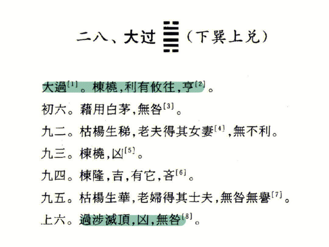 雷山小过变雷火丰卦详解_雷山小过卦变雷风恒_变卦雷山小过卦详解