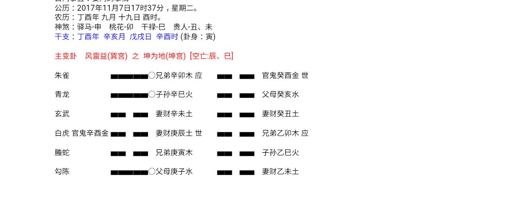 雷山小过变火地晋卦_雷山小过变雷火丰卦详解_雷火丰变雷山小过卦感情