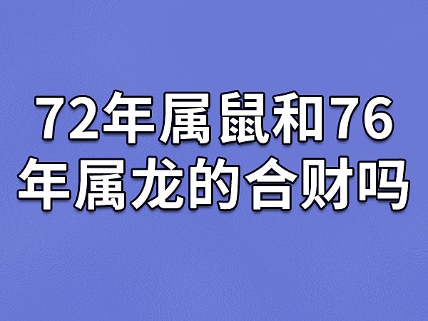 属牛与属龙能做夫妻吗_属牛与属龙能做夫妻吗_属牛与属龙能做夫妻吗