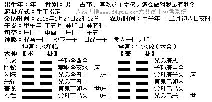 大壮卦婚姻_婚姻卦大壮_女问婚姻大壮卦什么意思