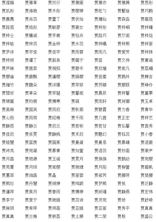 名字女孩带月字好吗_名字女孩带月是那个属性_带月的名字女孩