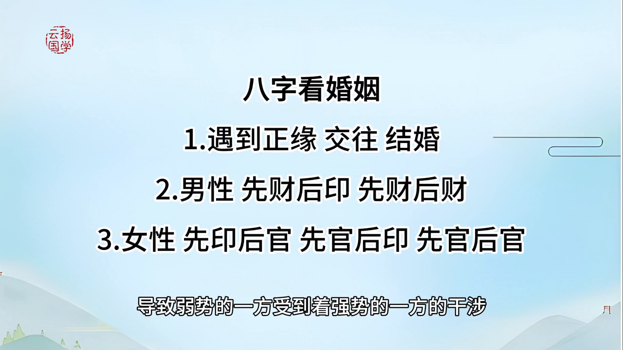 婚姻合八字口诀_八字讲究婚姻合财吗_婚姻合八字讲究什么