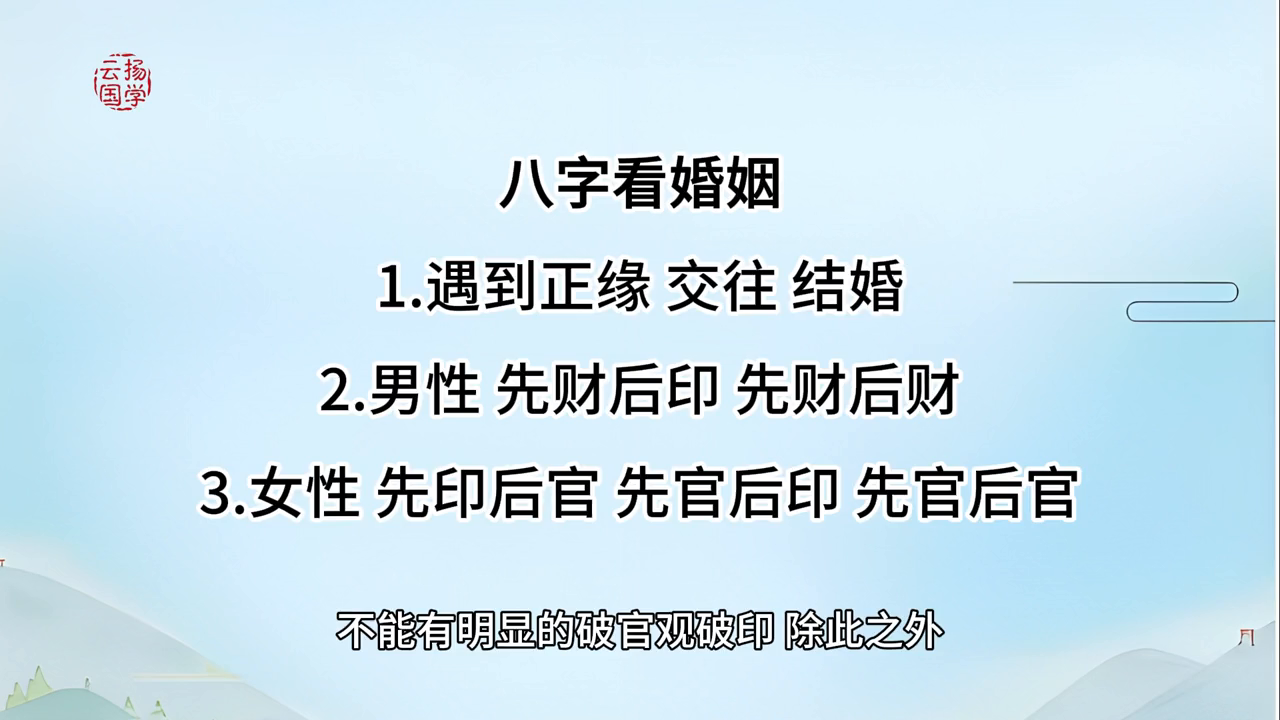 婚姻合八字口诀_八字讲究婚姻合财吗_婚姻合八字讲究什么