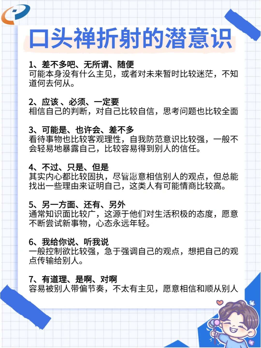 性格趣味测试_趣味性格测试免费版_趣味性格测试题及答案