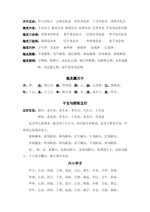 乙庚化气格_实例分析乙庚化气格_乙庚化气格八字