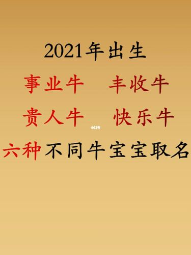 属牛数字_属牛人数字_属牛的数字几最好