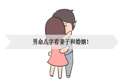 双方生辰八字测婚姻_八字测婚姻生辰双方怎么看_八字测婚姻生辰双方怎么算