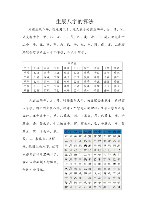 八字7个阴_八字纯阴标准七杀格_阴干七杀如何制