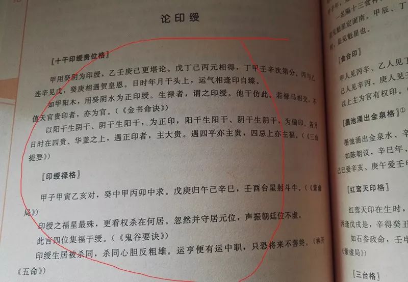 正印偏印性格_生辰八字正印偏印_偏印正印都有的八字