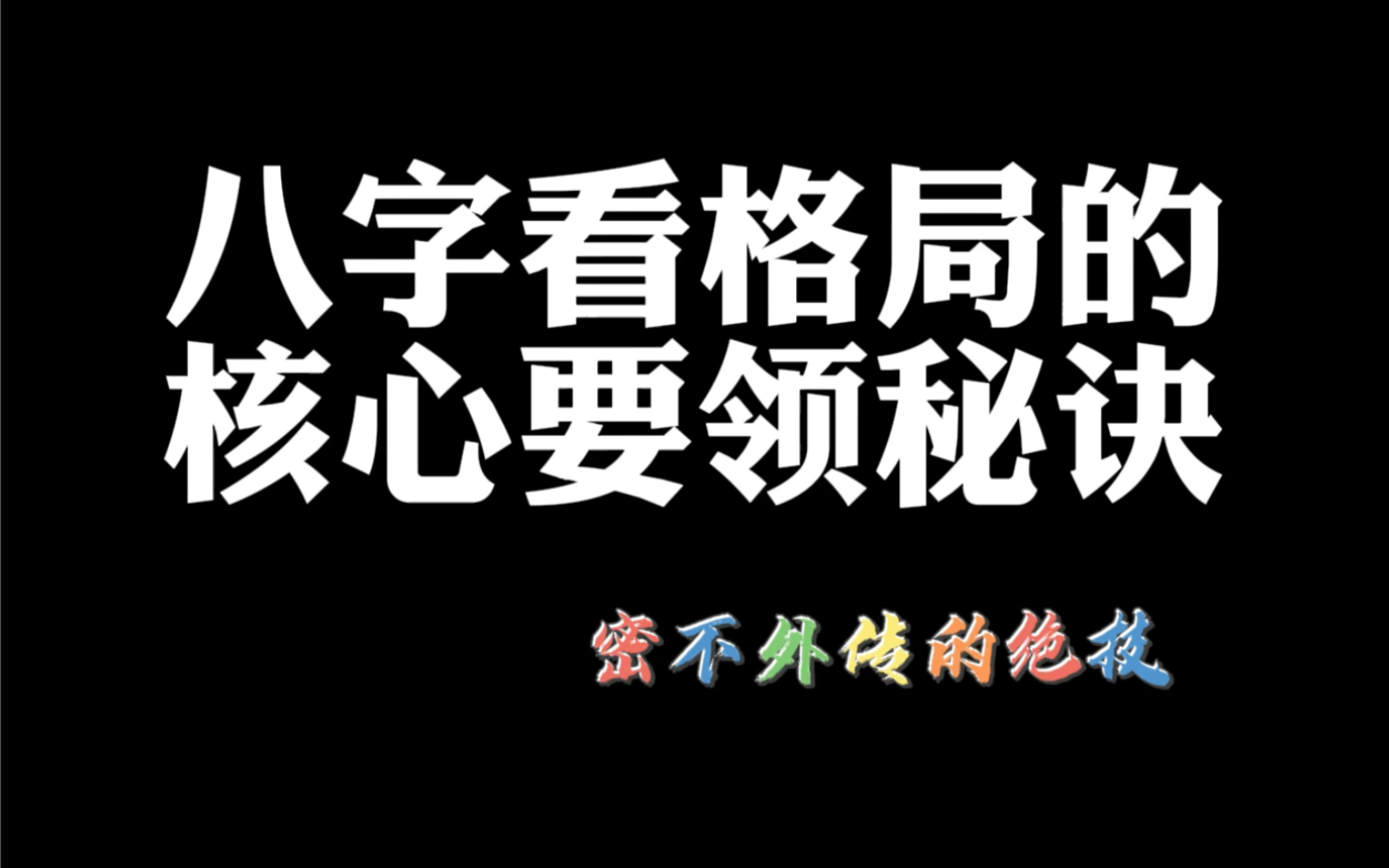 七杀大运与正官大运的区别_七杀格走正官大运_正官格行七杀大运