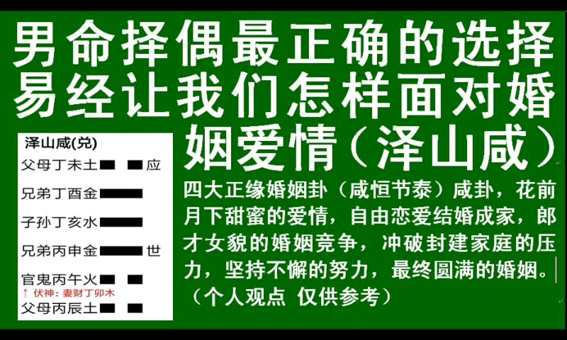 主卦雷天大壮变卦雷风恒_主卦雷天大壮变卦雷泽归妹_主卦雷泽归妹变雷天大壮