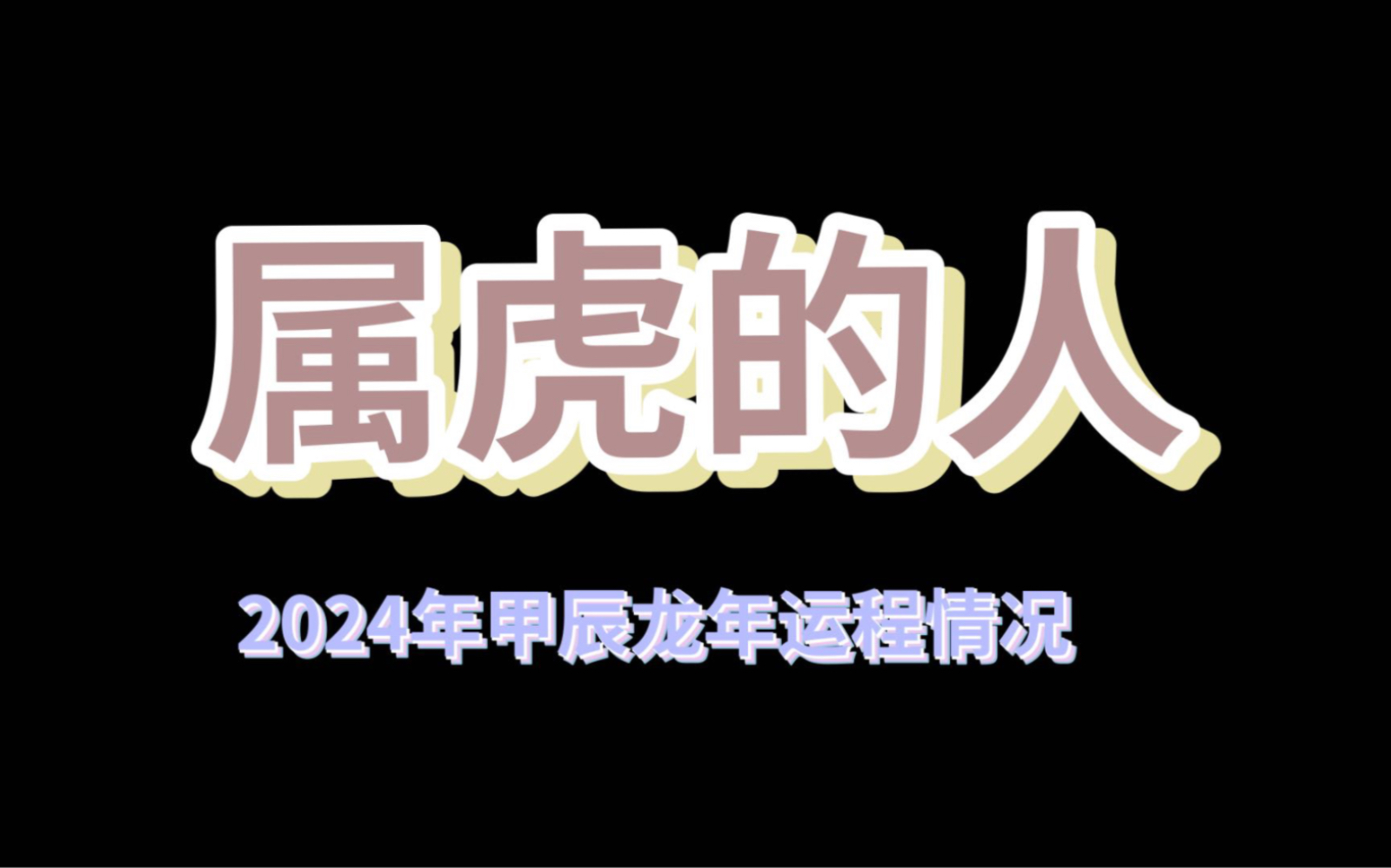 甲戌日坐下_甲戌是什么日坐_甲坐戌会烧起来吗