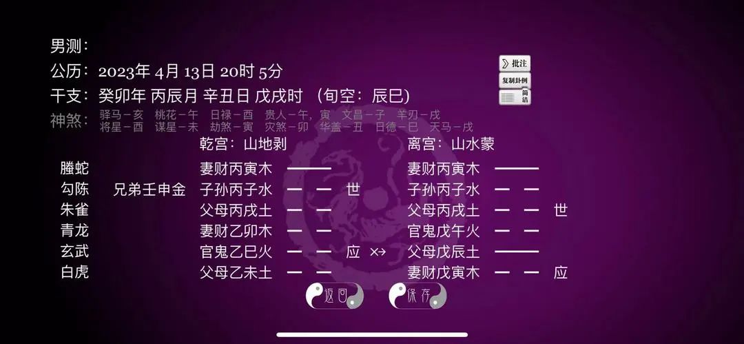 六爻六亲配六神_六爻配六亲六神断事吉凶_六亲配六爻六亲配六神全图